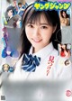 Rin Kataoka 片岡凜, Young Jump 2022 No.15 (ヤングジャンプ 2022年15号) P2 No.da2a6c Image No. 15