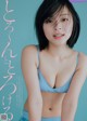 KAORI かおり, Weekly Playboy 2022 No.24 (週刊プレイボーイ 2022年24号) P6 No.c5ddcd Image No. 5