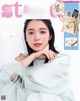 Moka Kamishiraishi 上白石萌歌, STEADY Magazine 2022.03 P4 No.7e6831